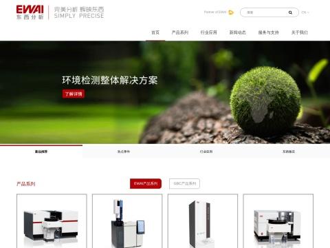 北京东西分析仪器有限公司