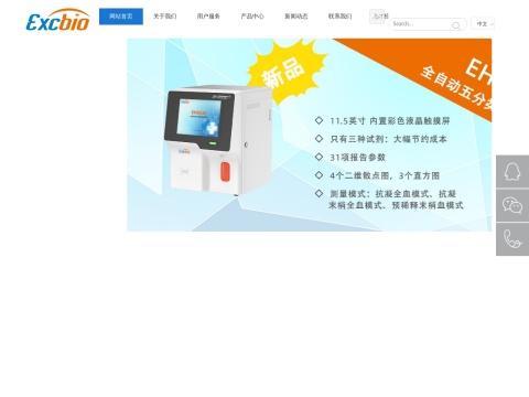 广州埃克森生物科技有限公司