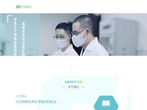 成都艾科斯伦医疗科技有限公司