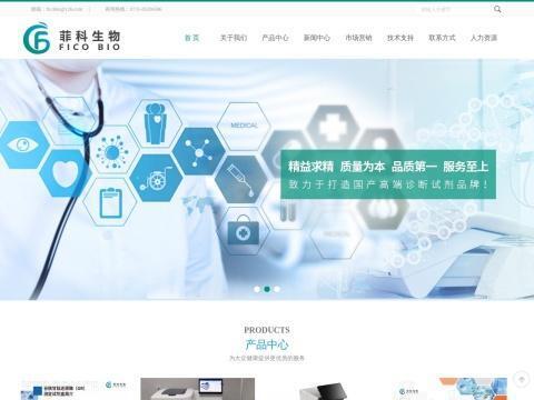 湖南菲科生物技术有限公司