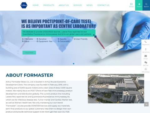 安徽福贸生物科技有限公司（Anhui Formaster Biosci Co., Ltd.）