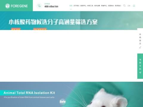 成都峰际生物技术有限公司（Foregene Co., Ltd.）