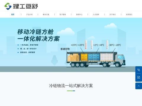 理工亘舒(广东)科技有限公司