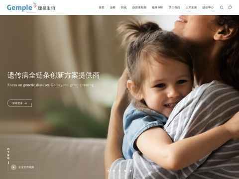 上海捷易生物科技有限公司