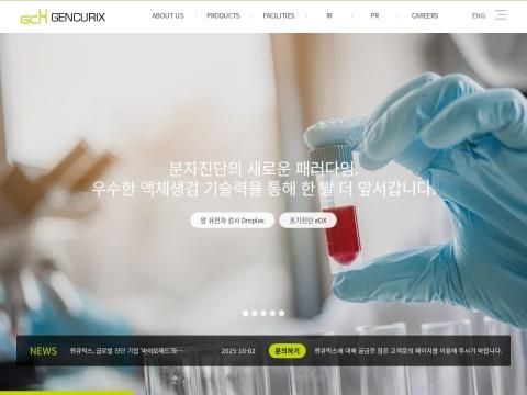 GENCURIX Inc.