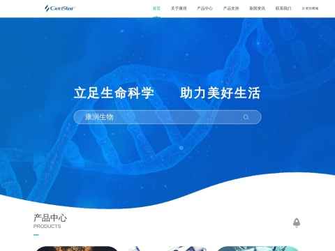 康润景星(苏州)生物科技有限公司