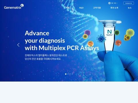 GeneMatrix 分子诊断公司
