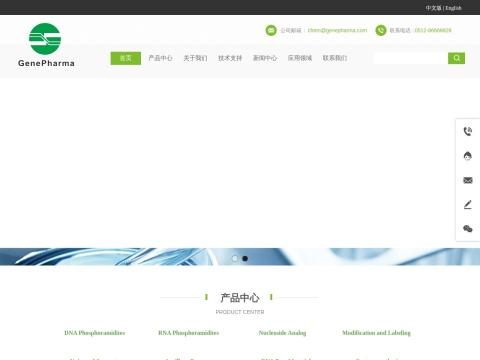 苏州吉玛基因股份有限公司