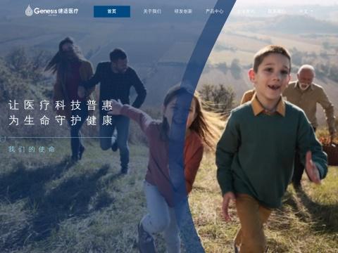 健源医疗科技（无锡）有限公司