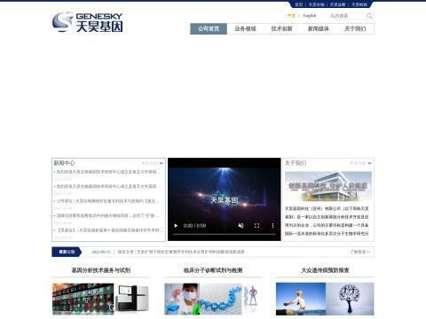 上海天昊生物科技有限公司