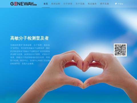 山东见微生物科技有限公司