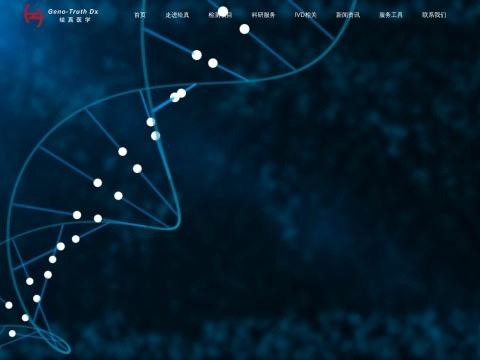 苏州绘真生物科技有限公司