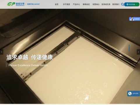 长春市布拉泽医疗科技有限公司