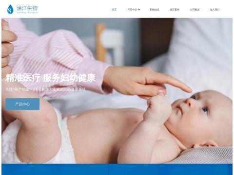 苏州淦江生物技术有限公司