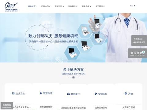 济南格利特科技有限公司