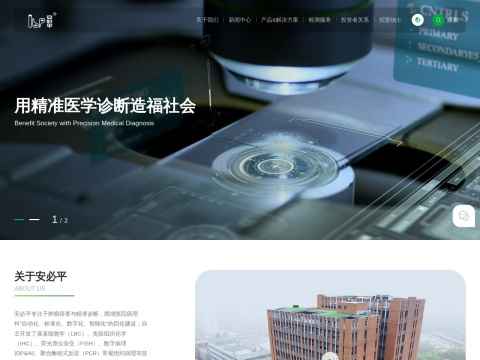 广州市达诚医疗技术有限公司