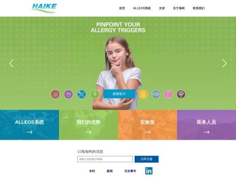 长沙海柯生物科技有限公司