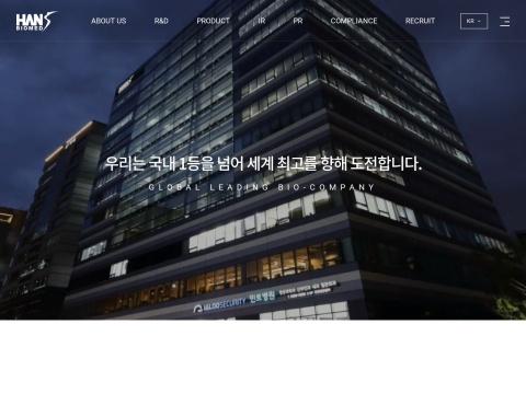 HansBiomed Corp.（韩士生科公司）