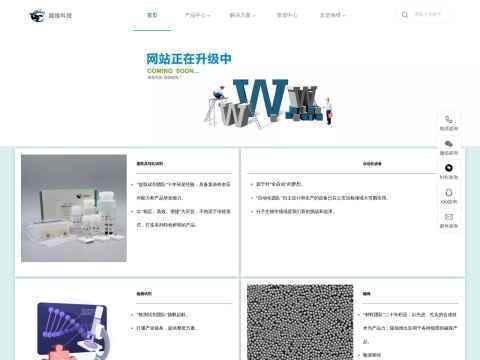 浙江瀚维科技有限责任公司
