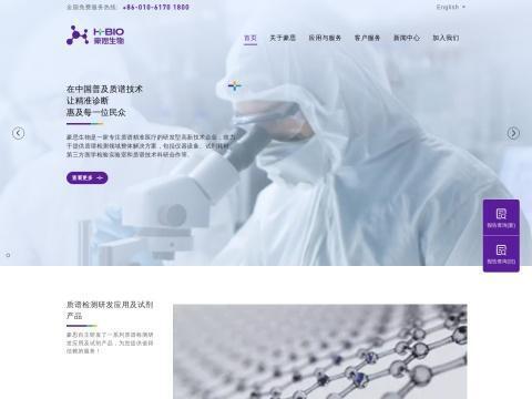 北京豪思生物科技股份有限公司