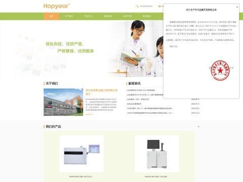 四川好培养生物工程有限公司
