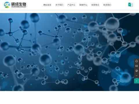 湖北硕成医疗生物科技有限公司