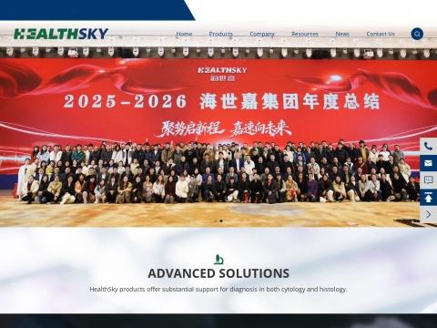 杭州海世嘉生物科技有限公司