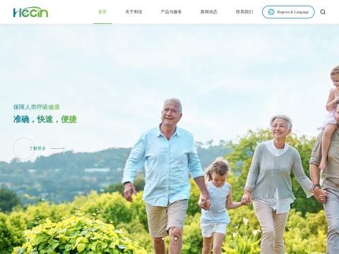 广东和信健康科技有限公司