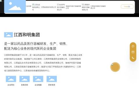 海南护珩医疗器械有限公司 - 女性生殖道健康护理产品专业制造商