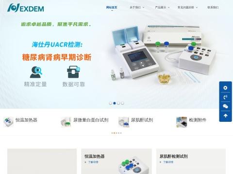 淄博海仕丹生物科技有限公司