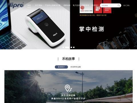 石家庄禾柏生物技术股份有限公司