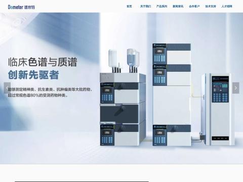 湖南德米特仪器有限公司