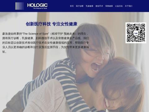 豪洛捷医疗科技(北京)有限公司