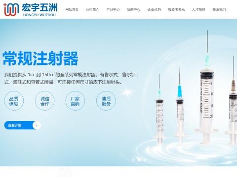 安徽宏宇五洲医疗器械股份有限公司 301234 - 中国输注穿刺类耗材出口龙头企业
