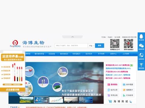 青岛高科技工业园海博生物技术有限公司