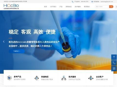 北京海焜生物科技有限公司