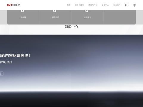 南京鸿瑞杰生物医疗科技有限公司