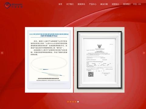 山东华安生物科技有限公司