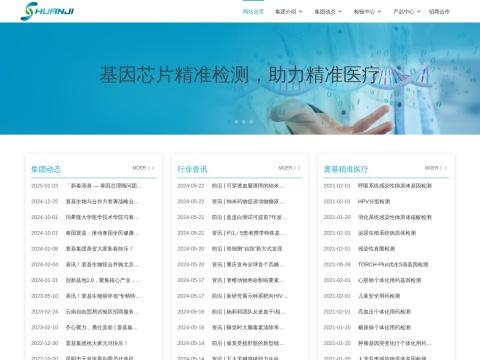 昆明寰基生物芯片产业有限公司