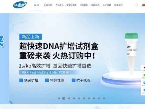 北京华睿康科技有限公司
