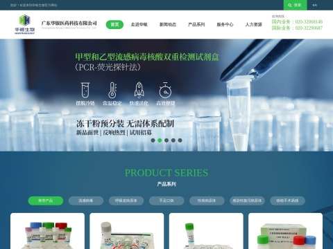 广东华银医药科技有限公司