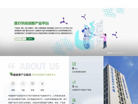 江苏华越精准诊断技术有限公司