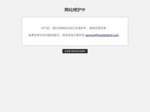 湖南予果生物科技有限公司（Hunan Yuguo Biotechnology Co., Ltd. ）