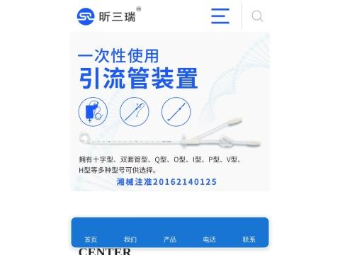 湖南三瑞生物科技有限责任公司