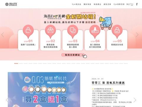 永勝光學股份有限公司