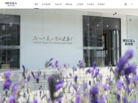 海杰亚(北京)医疗器械有限公司