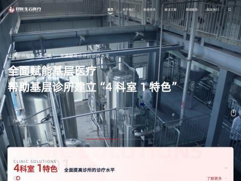 四川好医生云医疗器械有限公司