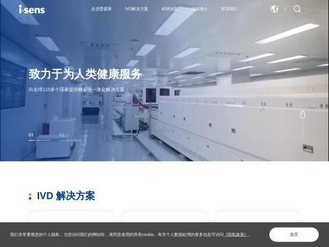 爱森斯(江苏)生物科技有限公司