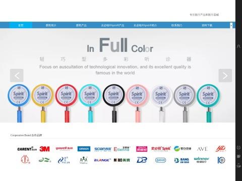 杭州爱凯医疗用品有限公司（诊查设备与康复护理高新技术企业）