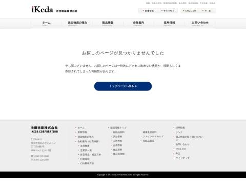 日本池田株式会社 Japan Ikeda Co.,Ltd.